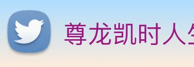 尊龙凯时人生就是博 Logo